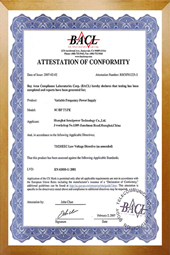 变频电源CE证书